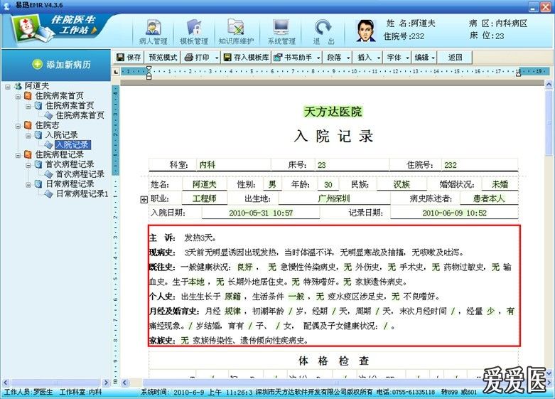 最新病历数字背后的故事，挑战与希望的并存