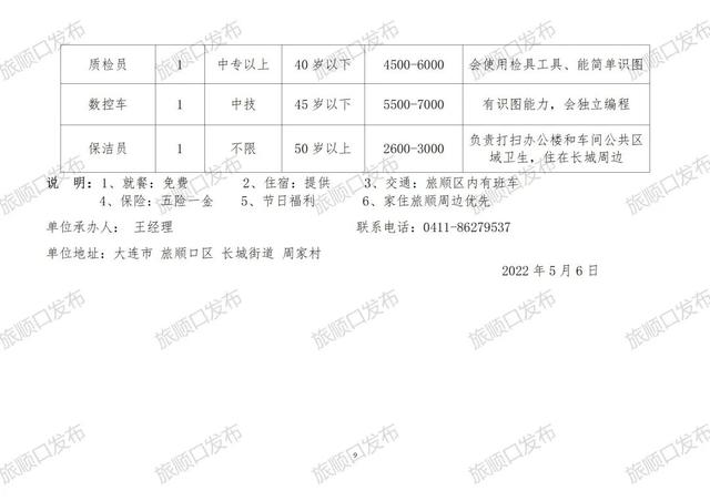 礼士镇最新招聘信息全面概览