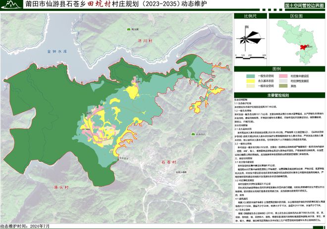 步仙乡新发展规划，塑造乡村新面貌，推动可持续发展进程