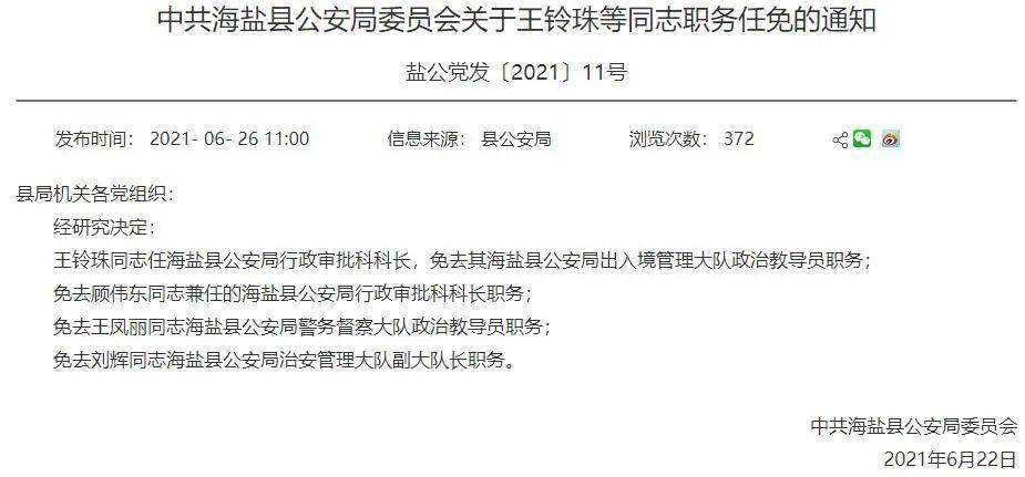 竹山县防疫检疫站人事大调整，重塑未来防疫新格局