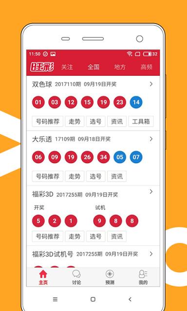 2025新澳门今晚开奖记录查询,国产化作答解释落实_增强版32.96