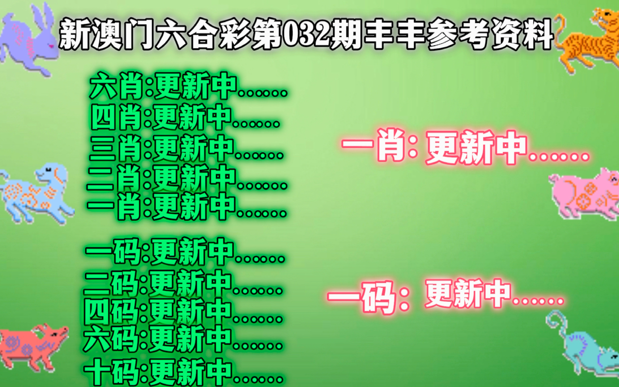 新门内部资料必中三肖,专家评估说明_M版13.341