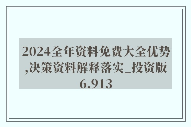 2025精准资料免费提供最新版037期1-5-37-45-25-33T：32