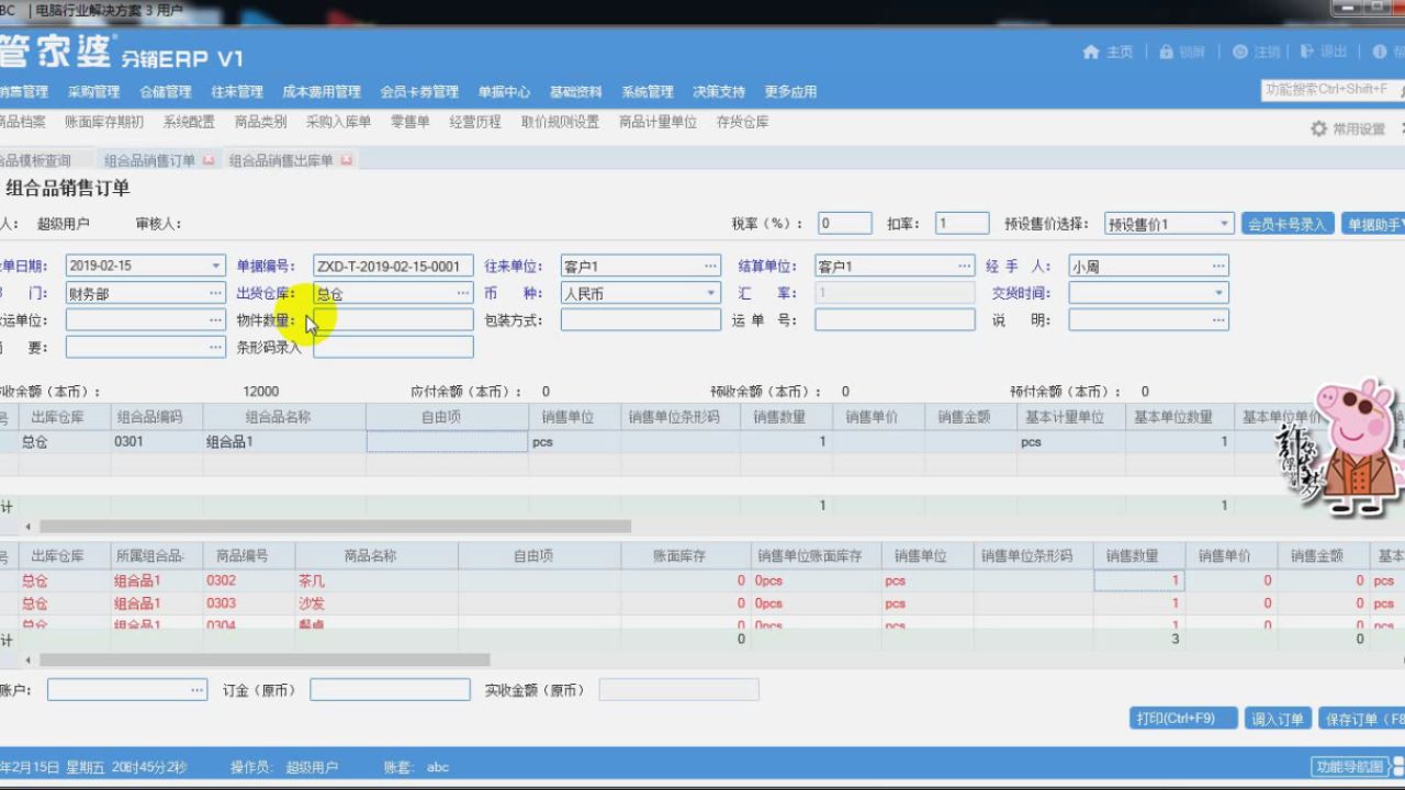 管家婆必出一中一特100,实证分析解析说明_专属版44.769