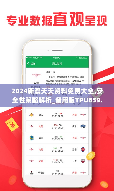 2025年天天开彩资料查询,深入分析解释定义_高级版97.639