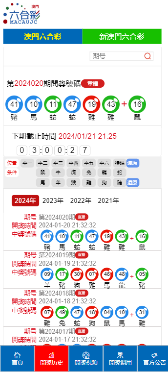 新澳门2025开奖结果｜快捷问题解决指南