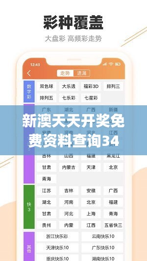 新澳门最准最快免费040期17-27-46-45-33-32T：28