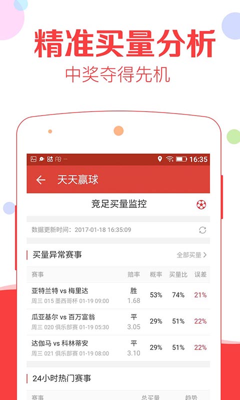 澳门天天好好免费资料,实效策略分析_入门版20.261