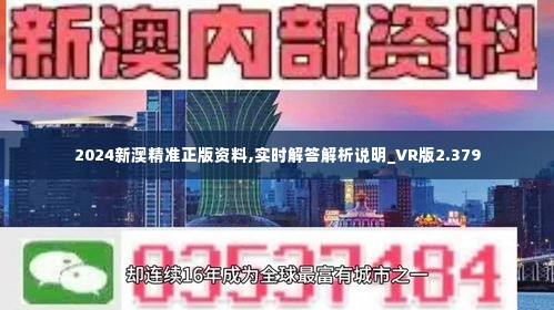 2005新澳正版免费大全,适用性计划实施_iShop88.441