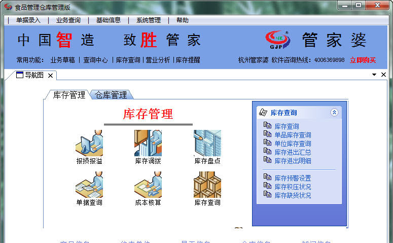 7777788888精准管家婆,系统研究解释定义_专属款80.384