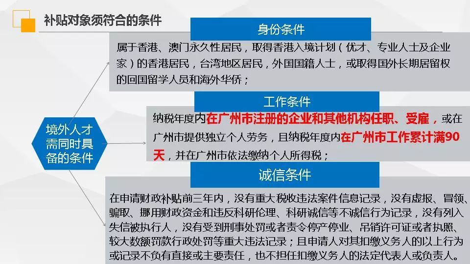 2025港澳资料免费｜准确资料解释落实
