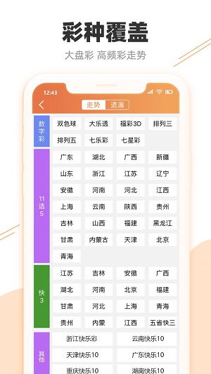 新澳天天开奖资料大全最新开奖结果查询下载037期28-21-47-24-23-44T：29