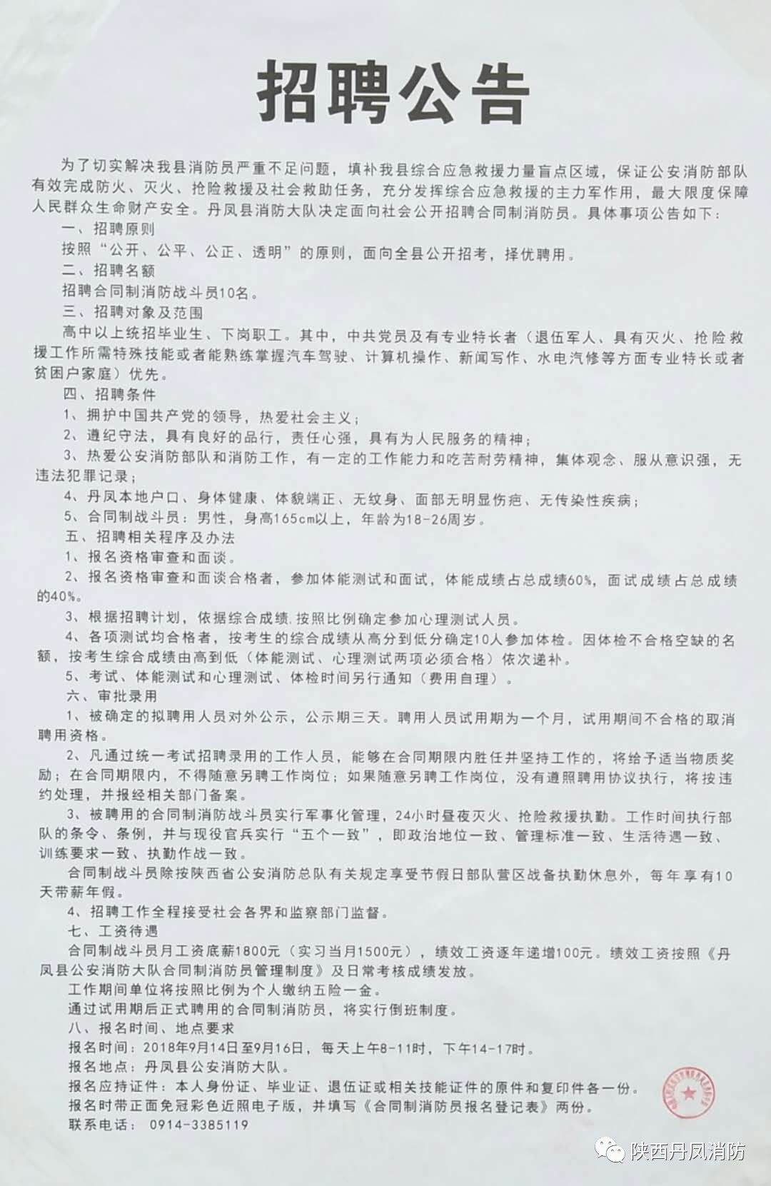 虎丘区医疗保障局最新招聘信息详解发布！