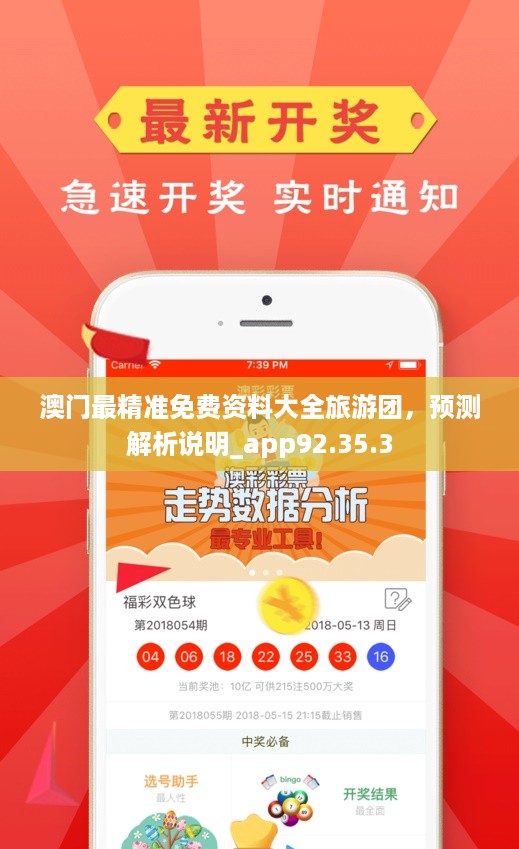 掌握财富增长秘诀，最新发发宝典指南助你走向成功之路！