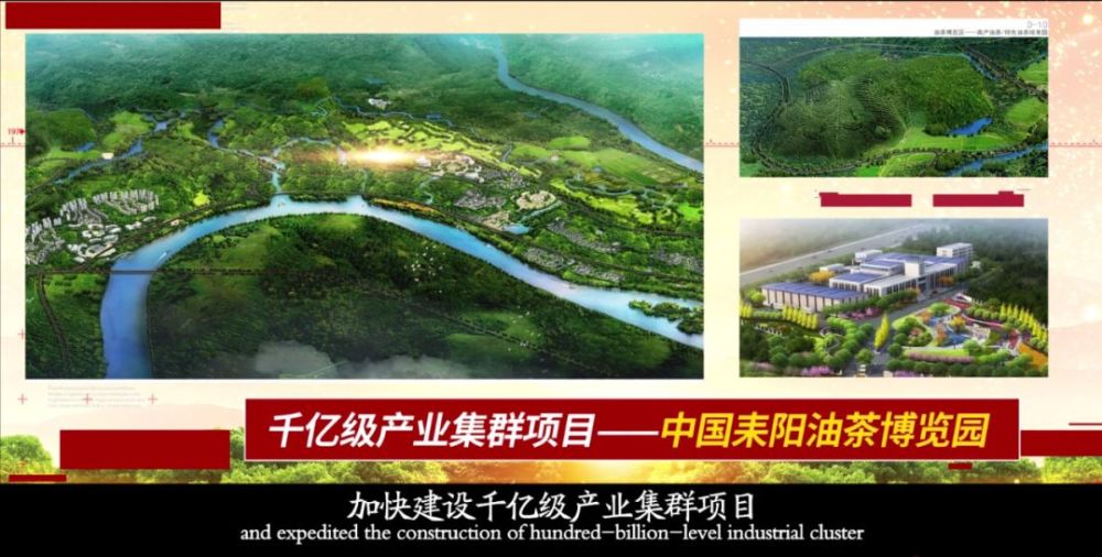 耒阳市最新发展动态概览