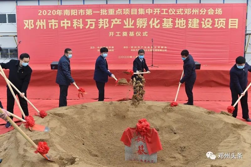 中邓村最新项目启动，乡村振兴新篇章开启