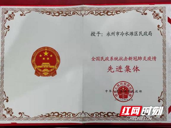 冷水滩区民政局最新新闻动态报道概览