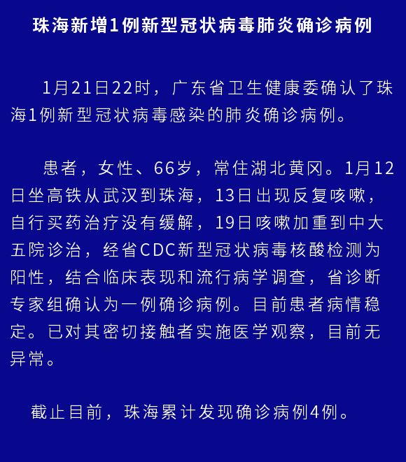 珠海最新病毒研究，挑战、应对与进展