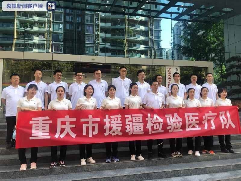 重庆新冠疫情最新防控动态分析