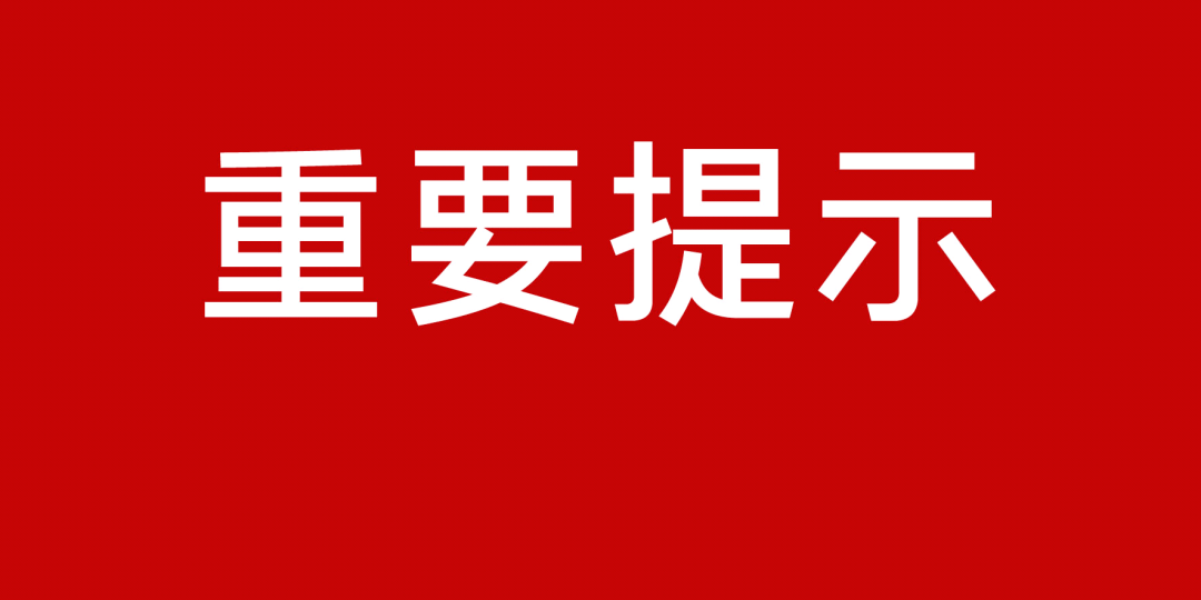 陵川县卫生健康局人事新任命，塑造未来医疗新篇章