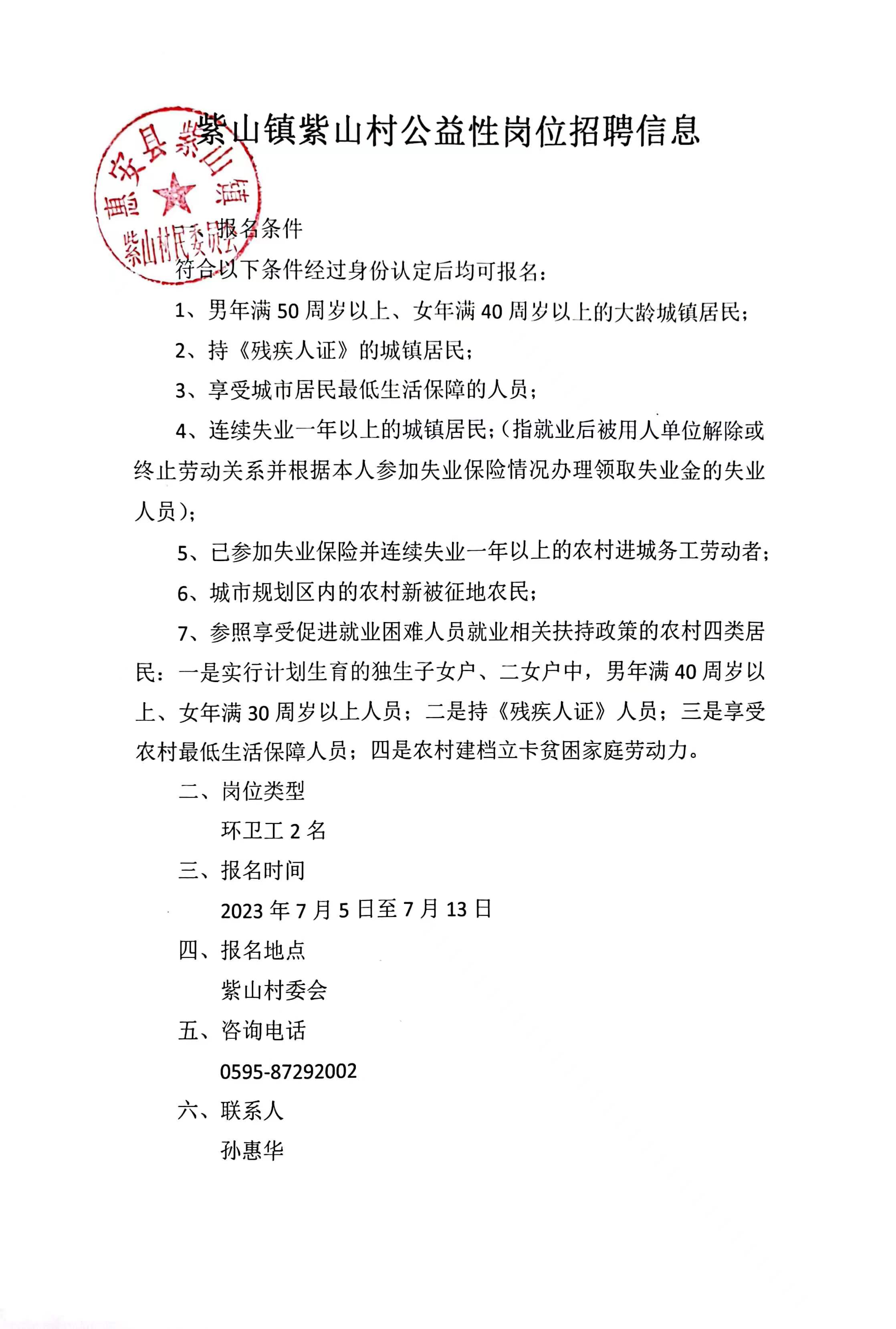王岭村民委员会最新招聘信息发布，多个职位等你来挑战！