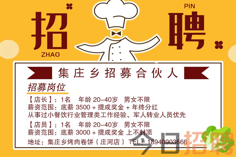 耿庄镇最新招聘信息全面概览