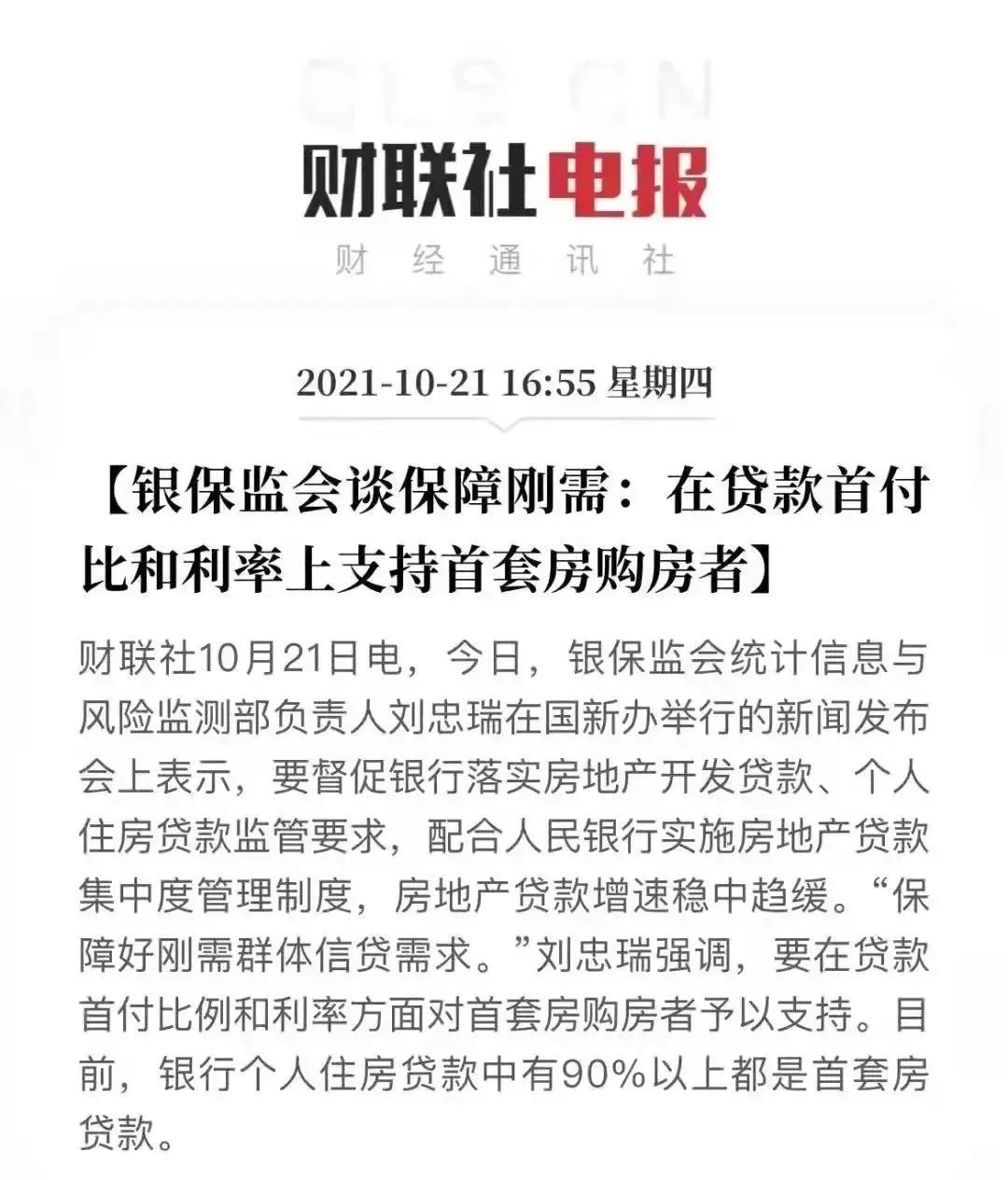 南京公积金最新利率深度解读与影响分析