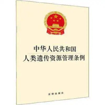 中国最新法令引领法治建设新篇章